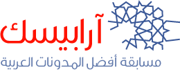 Arabisk Award شعار أرابيسك