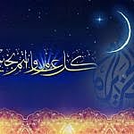 عيدكم مبارك